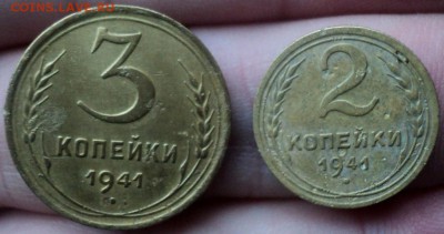 Двух и трех копеечные 1941 года   ок. 20.12. 17.   23-00 мск - DSC04285.JPG