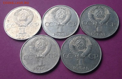 1 РУБЛЬ 1985 ФЕСТИВАЛЬ МОЛОДЕЖИ 5 ШТ до 19.12.17 22:10 МСК - DSC_1251.JPG
