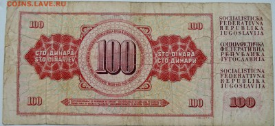 ЮГОСЛАВИЯ - 100 динаров 1978 г.  до 21.12 в 22.00 - 2.JPG