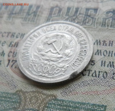 15 копеек 1921 г   Окончание 19.12.2017 г в 22.00 по Москве. - 17в
