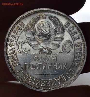 50 копеек 1925(2шт)UNC - DSC_3439