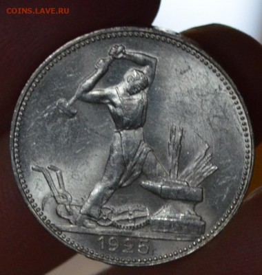 50 копеек 1925(2шт)UNC - DSC_3452
