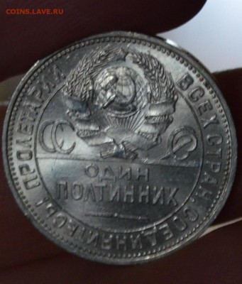 50 копеек 1925(2шт)UNC - DSC_3457