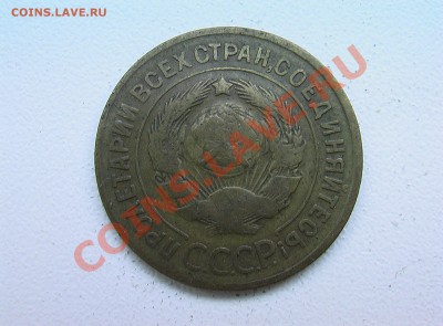 5 копеек 1933 года - IMGA0272.JPG