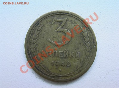 5 копеек 1933 года - IMGA0273.JPG