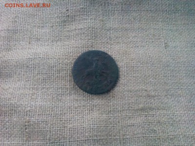 копейка Петра 1716г.до 17.12.2017г. до 22-00 - IMG_20171215_125701