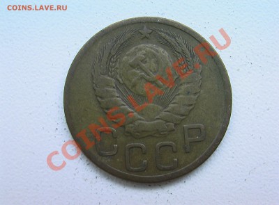 5 копеек 1933 года - IMGA0276.JPG