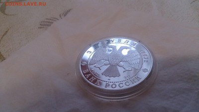 3 Рубля 1993 Анна Павлова до 21.12.17 22.10 - DSC_1658.JPG