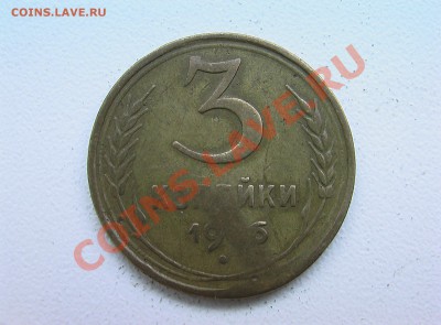 5 копеек 1933 года - IMGA0279.JPG