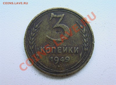5 копеек 1933 года - IMGA0285.JPG