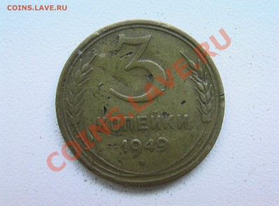 5 копеек 1933 года - IMGA0287.JPG