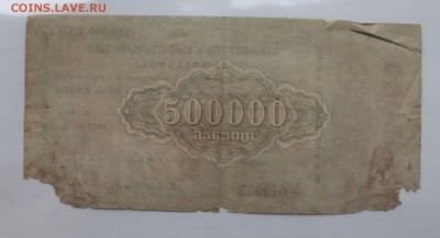 Краткосрочное обязательства государственного казначейства - IMG_0611.JPG