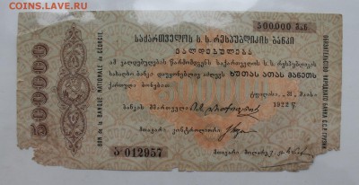 Краткосрочное обязательства государственного казначейства - IMG_0609.JPG