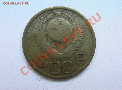 5 копеек 1933 года - IMGA0288.JPG