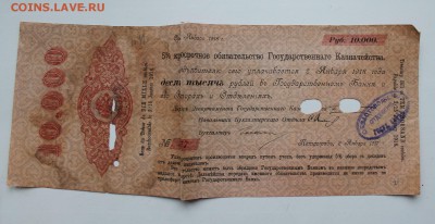Краткосрочное обязательства государственного казначейства - IMG_0605.JPG