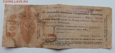 Краткосрочное обязательства государственного казначейства - IMG_0601.JPG