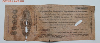 Краткосрочное обязательства государственного казначейства - IMG_0597.JPG