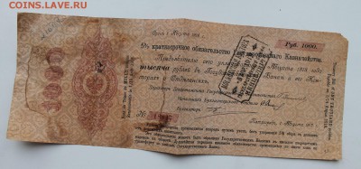 Краткосрочное обязательства государственного казначейства - IMG_0593.JPG