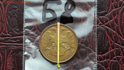 5 рублей 1992 л. Поворот на 2 часа. До 19.12.  N8 - IMG_20171213_214048_16