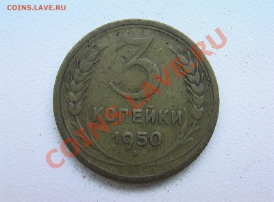 5 копеек 1933 года - IMGA0289.JPG