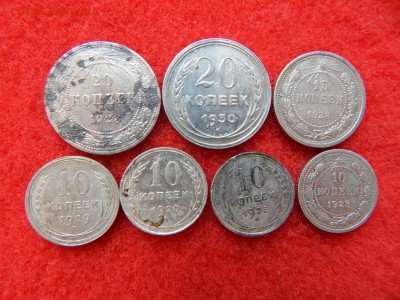 Билоны 7 штук 10,15,20 коп. без повтора. - DSCN1540[1].JPG