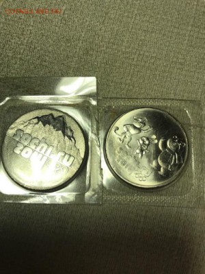 10р перепись населения с мешка 10 штук.Год: 2010г.до17.12.17 - IMG_4971