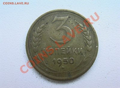 5 копеек 1933 года - IMGA0291.JPG