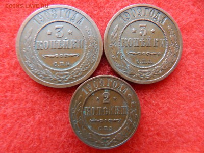 3и2 копейки 1908и1909г. Н-2 не копанина . - DSCN1546[1].JPG