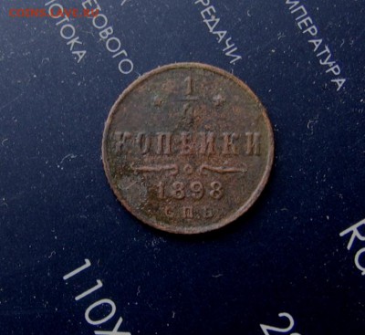 17 в 22-00 по Мск - 1898а