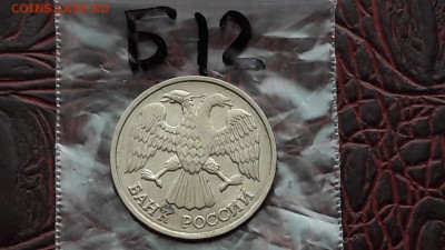 20 рублей 1992 раскол. До 19.12.  N12 - IMG_20171213_214105_25