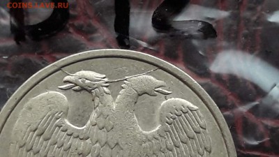 20 рублей 1992 раскол. До 19.12.  N12 - IMG_20171213_214106_26