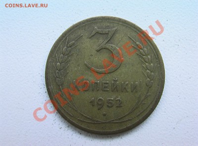 5 копеек 1933 года - IMGA0293.JPG