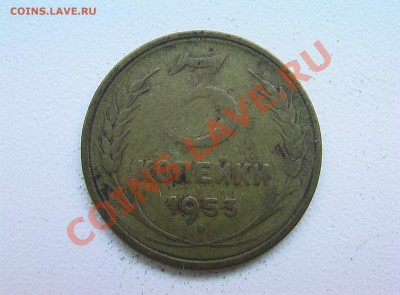 5 копеек 1933 года - IMGA0295.JPG