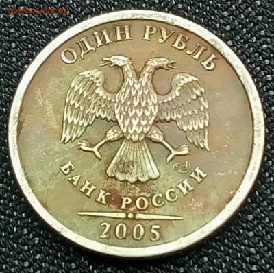 1 рубль 2005 СПМД. На определение - IMG_20171215_155527