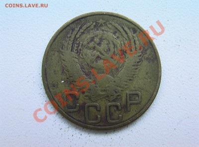 5 копеек 1933 года - IMGA0296.JPG