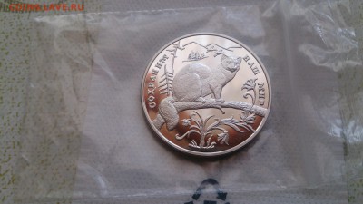 3 Руб 1994 Сохраним наш мир Соболь до 21.12. 22.10 - DSC_1524.JPG