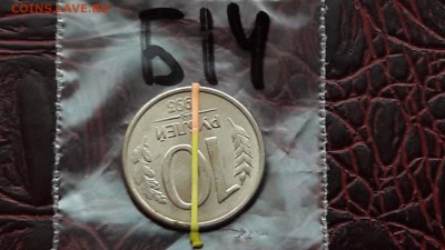 10 рублей 1993 мд. Хороший поворот. До 19.12.  N14 - IMG_20171213_214117_32