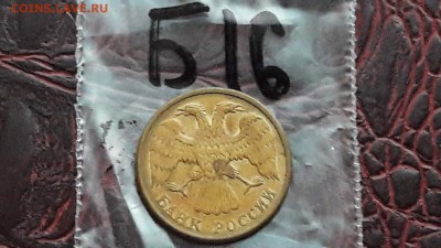 5 рублей 92л. Раскол.  До 19.12.  N16 - IMG_20171213_214129_39