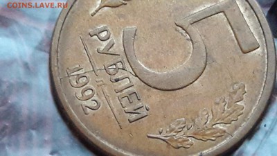 5 рублей 92л. Раскол.  До 19.12.  N16 - IMG_20171213_214127_38