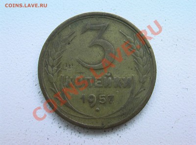 5 копеек 1933 года - IMGA0309.JPG
