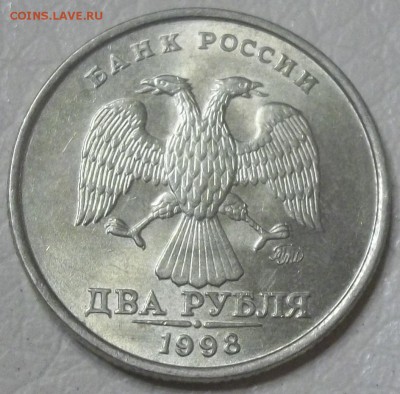 2 рубля 1997 и 1998 ммд БЛЕСК оценка! - 100_7201.JPG