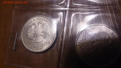 5 руб 1997 СПМД что за штемпель? - DSC_2055.JPG