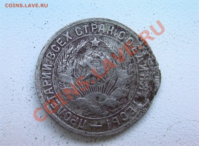 5 копеек 1933 года - IMGA0348.JPG