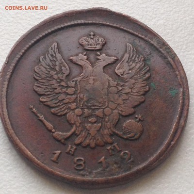 2 коп 1812г до 20.12.17г 22.00мск - image (2)