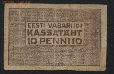 10 пенни 1919 года.Эстония.до 22-00 мск, 17.12.17 г. - 10 пенни 1919 Эстония р