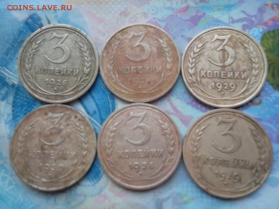 3 копейки 1926,28,29,30,36,39 гг. до 17.12.2017 г. - SAM_4252.JPG