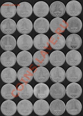 олимпийская эмблема 35 монет - emblema olimpic r