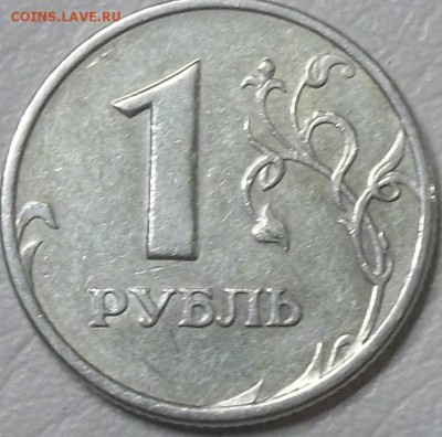 Вопросы по разновидностям от АлександрНумизмат - 100_7222.JPG