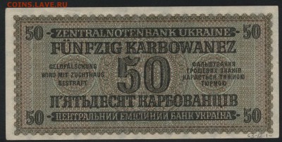 50 карбованцев 1942 года. Ровно .до 22-00 мск, 17.12.17 г. - 50 гривен  1942 Ровно  р