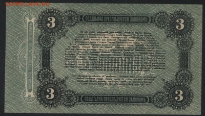 Пресс.до 22-00 мск, 17.12.17 г - 3р 1917 Одесса пресс р